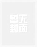 学神每天逼我穿女装学神每天逼我穿女装
